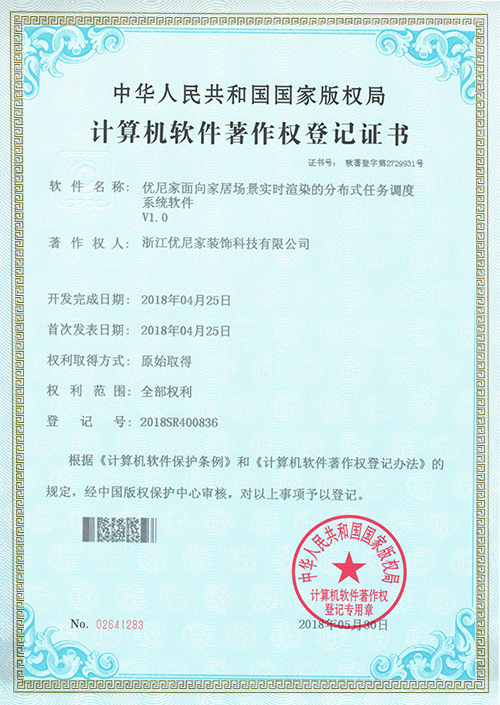 分布式任务调度系统软件