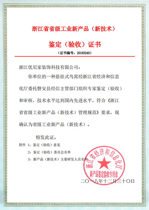 一种悬挂式鸟窝