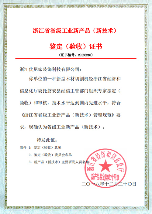 一种新型木材切割机