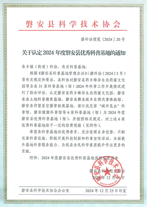 优尼家科普展示馆