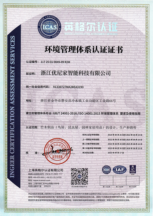 环境管理体系认证证书