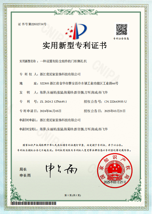 有防尘组件的门框侧孔机