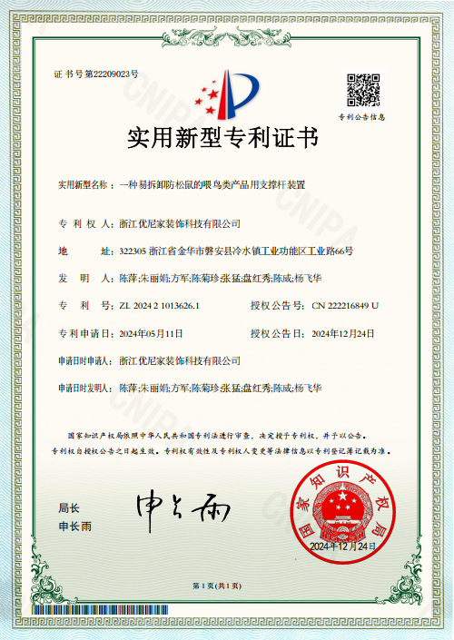 易拆卸防松鼠的喂鸟类产品