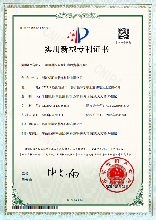 双面打磨的宽带砂光机