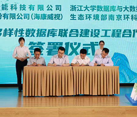 四方签署战略合作协议  携手打造全球鸟类动态智库