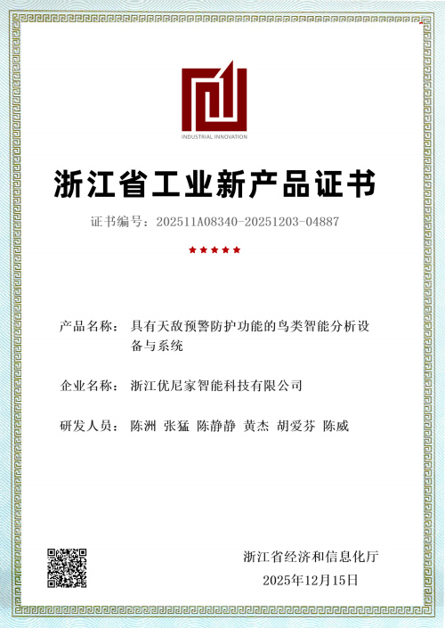 具有天敌预警防护功能..