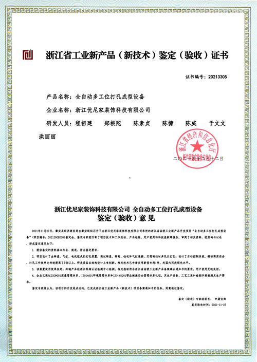 全自动多工位打孔成..