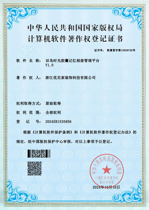 识鸟时光胶囊相册智能识别..