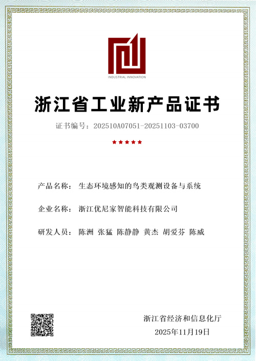 生态环境感知的鸟类观测..