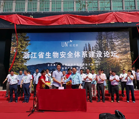 优尼家专家工作站授牌，全国首家民办非企昆虫研究机构大盘山昆虫研究院在我司揭牌