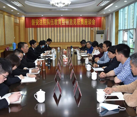 优尼家创始人陈威作为企业家代表，在磐安法院教育整顿座谈会上建言：坚持公平公正，加强企业帮扶