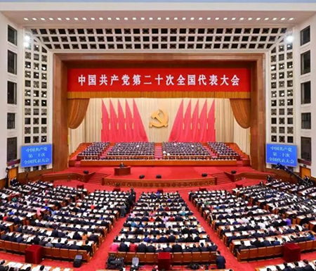 【聚焦二十大 磐商话心声】磐安县民营经济人士热议党的二十大精神（二）