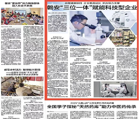 磐安“三位一体”赋能，优尼家从传统制造转身为全球鸟类智能生态领导者