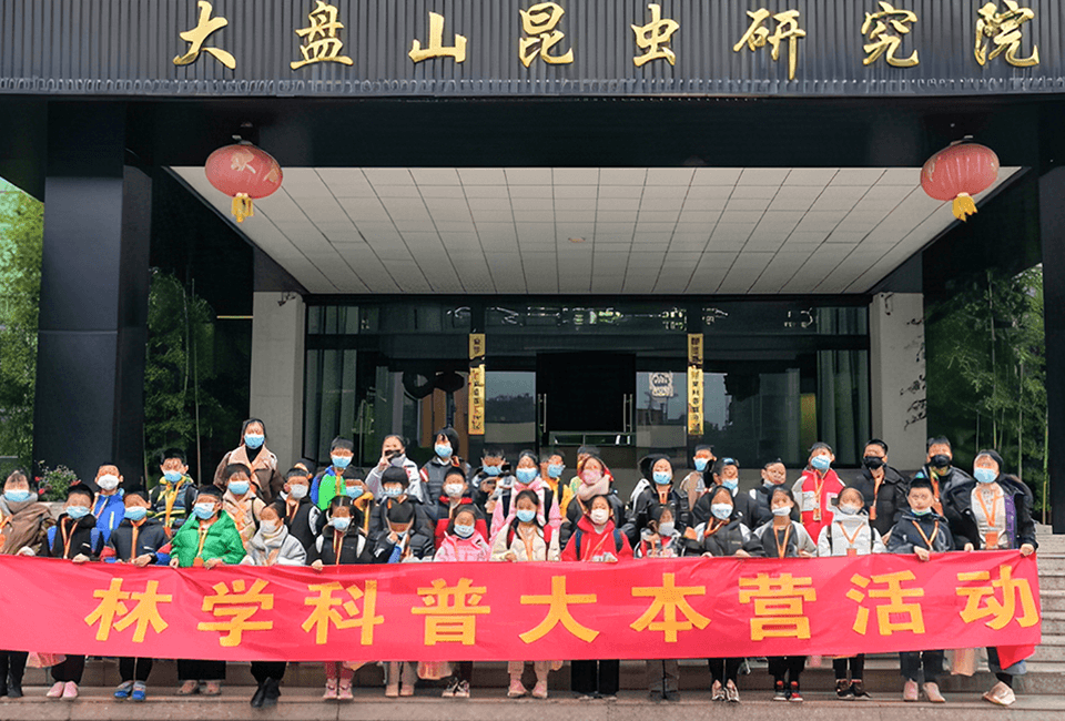 生态科学传播与公众教育